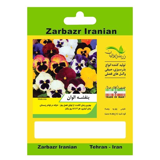 بذر گل بنفشه الوان زربذر ایرانیان کد ZBP-68