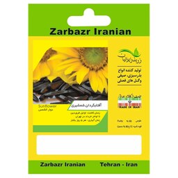 بذر آفتابگردان شمشیری زربذر ایرانیان کد ZBP-16