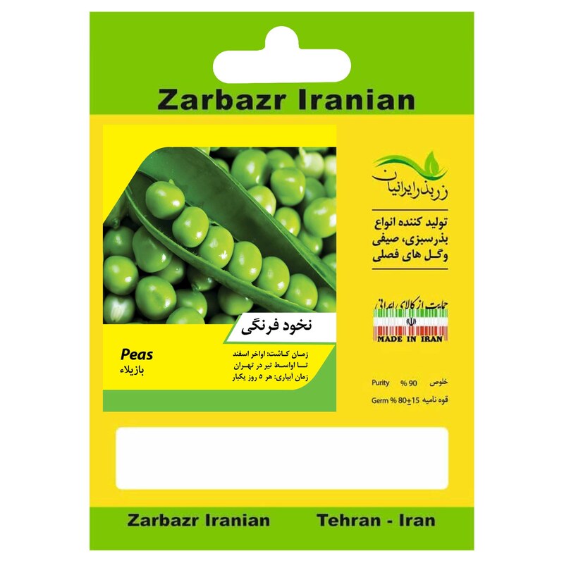 بذر نخود فرنگی زربذر ایرانیان کد ZBP-32