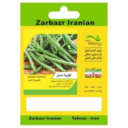 بذر لوبیا سبز زربذر ایرانیان کد ZBP-24