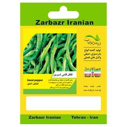 بذر فلفل قلمی شیرین زربذر ایرانیان کد ZBP-20