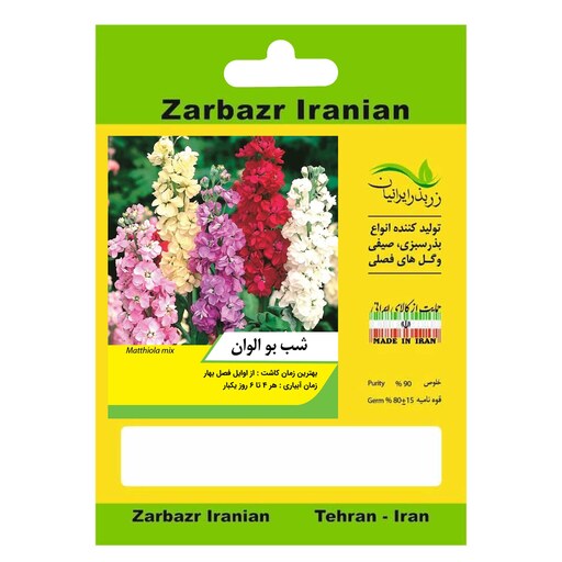 بذر گل شب بو الوان زربذر ایرانیان کد ZBP-89