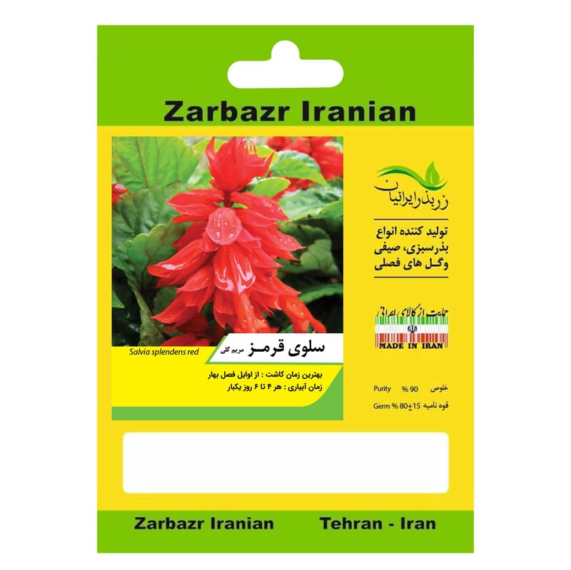 بذر گل سلوی قرمز مریم گلی زربذر ایرانیان کد ZBP-87