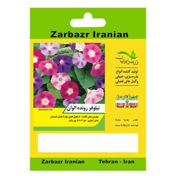 بذر گل نیلوفر رونده الوان زربذر ایرانیان کد ZBP-116