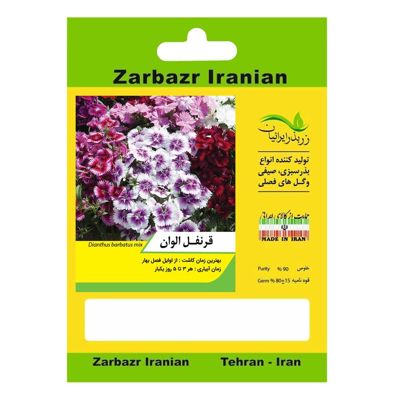 بذر گل قرنفل الوان زربذر ایرانیان کد ZBP-95
