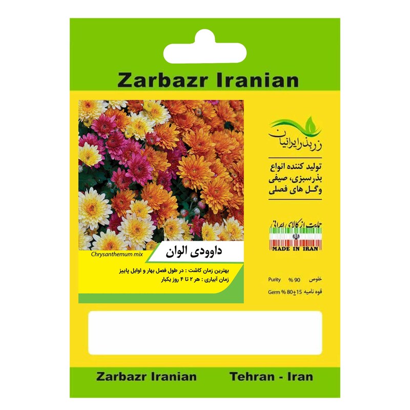 بذر گل داوودی الوان زربذر ایرانیان کد ZBP-82