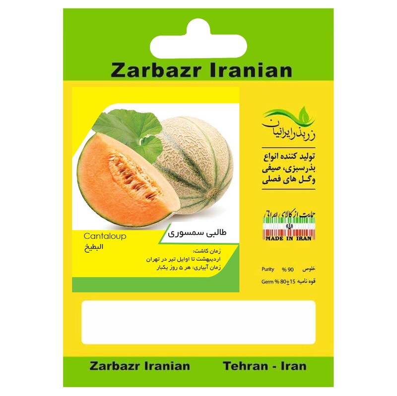 بذر میوه طالبی سمسوری زربذر ایرانیان کد ZBP-125