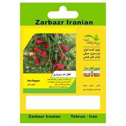 بذر فلفل تند سبزواری زربذر ایرانیان کد ZBP-127
