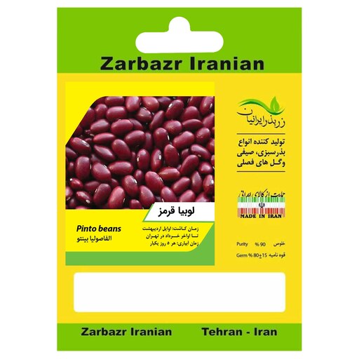 بذر لوبیا قرمز بوش زربذر ایرانیان کد ZBP-126