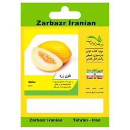 بذر میوه ملون جان کانری زربذر ایرانیان کد ZBP-133