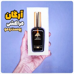 روغن آرگان خالص مراکشی argan oil حجم100میل