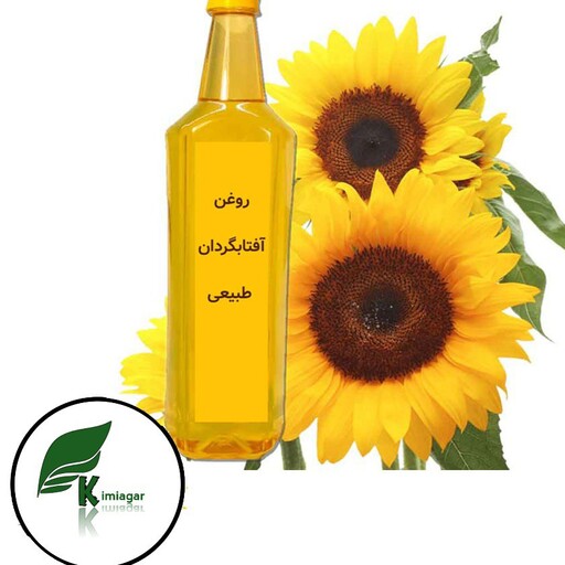 روغن آفتابگردان