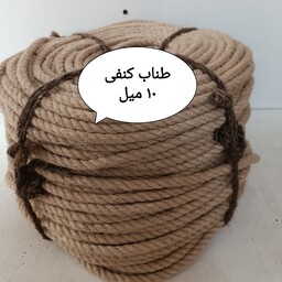 طناب کنفی 10 میل (متری)