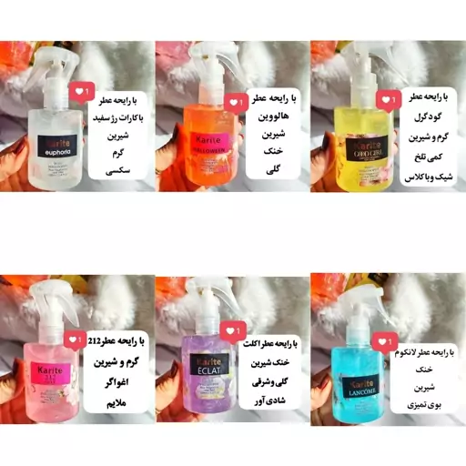 عطر مو کاریته 