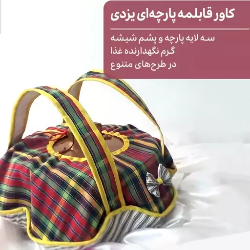 کاور قابلمه