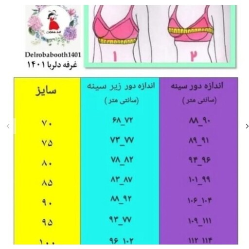 ست سوتین هارنسی و شورت لامبادا