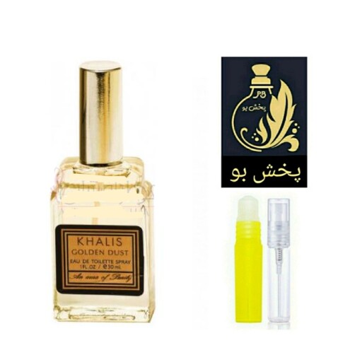 عطر گلدن داست گریدH(غبارالذهب) مردانه وزنانه. یک میل