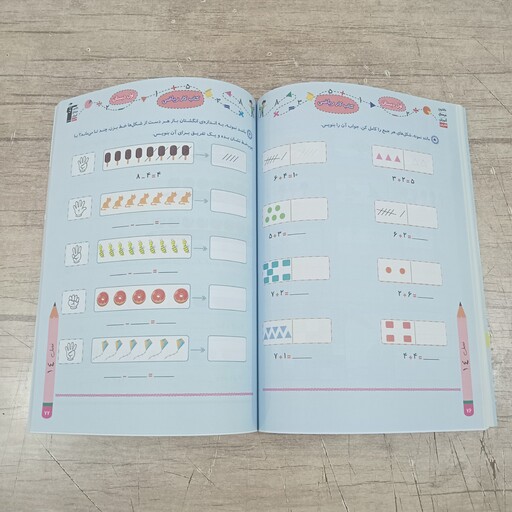کتاب کار ریاضی اول دبستان کانون فرهنگی آموزش