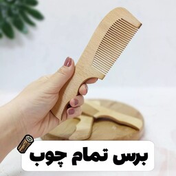 شانه چوبی