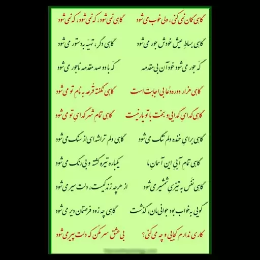 سفارشات مشتری  به سبک و خطوط مختلف و ترکیبی کاغذ گلاسه