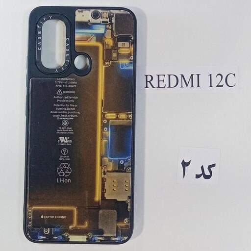 قاب گوشی CASE TIFY شیائومی مدل REDMI 12C