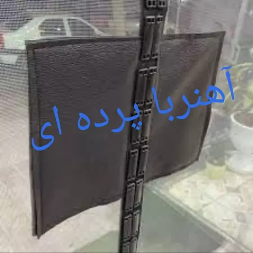 آهنربا پرده ای 20 تایی کد-2162  