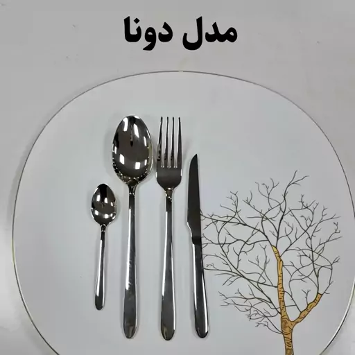 سرویس قاشق و چنگال 24نفره یونیک آلمانی 144 پارچه