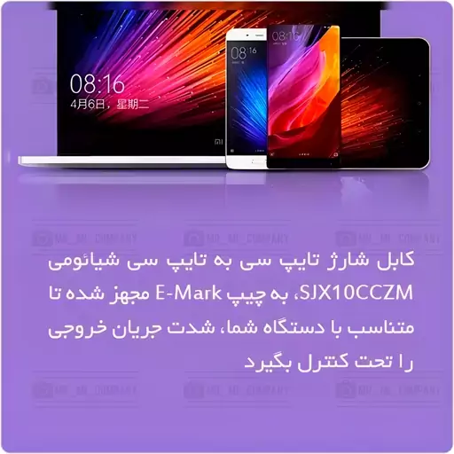 کابل شارژ تایپ سی به تایپ سی شیائومی 1.5 متر  اصلی با پک Xiaomi Type C to Type C 