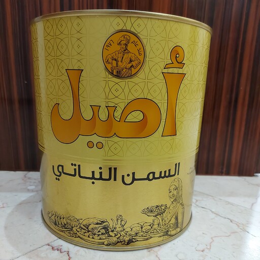 روغن جامد اصیل(4کیلوگرم)خارجی واصل به شرط