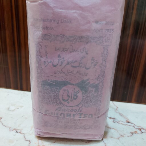 چای گلابی 500گرم(ارسال باپیک رایگان) باروتی کلکته اصلی وارداتی به شرط