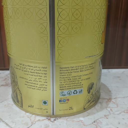 روغن جامد اصیل 2کیلوگرم اصلی