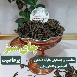 چای سبز یک کیلویی