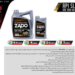 روغن  موتور چهار و نیم لیتری 10W40 SL ZADO