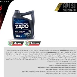 روغن موتور چهارلیتری 20W50 SJ ZADO