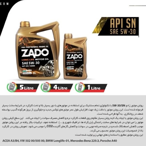 روغن موتور چهار لیتری 5W30 SN ZADO