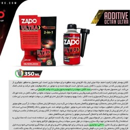 اکتان بوستر الترا 350 میلی لیتری زادو