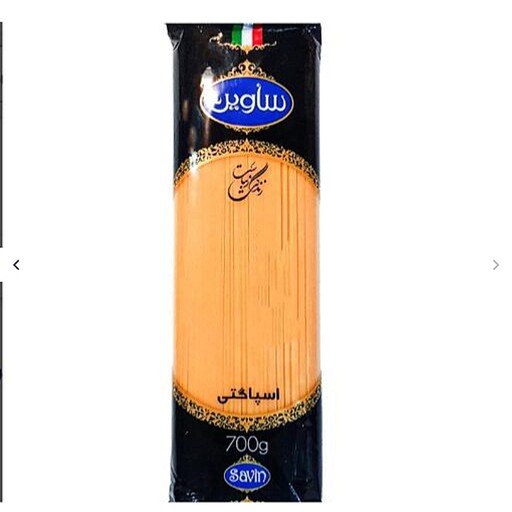 ماکارونی رژیمی صادراتی ساوین وزن 700 گرم مخصوص ورزشکاران 