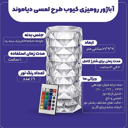 آباژور کریستال با 16 رنگ زیبا و خیره کننده درجه یک 