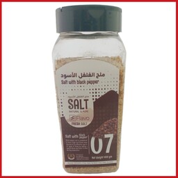 نمک فلفل سیاه 400گرمی محصول کشور اردن شرکت Flavo ( عطر طعم خوب  خاصی به غذا می دهد و همچنین خواص فراوانی دارد)