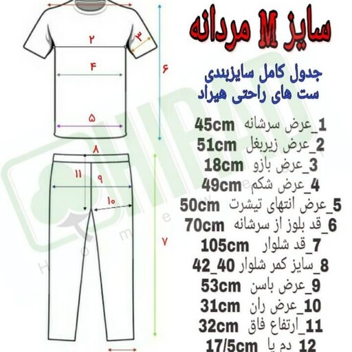 ست تیشرت و شلوار مردانه هیراد کد 30587