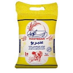 برنج عنبربو ممتاز رستگار - 10کیلوگرم - ارسال از طریق باربری به صورت پس کرایه