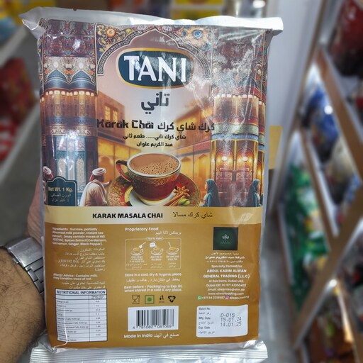 بسته اقتصادی چای کرک اصل هند برند تانی (TANI)، ده بسته یک کیلویی ،طعم های هل،ماسالا،زنجبیل و زعفران