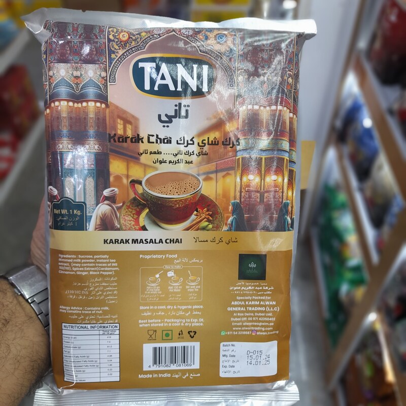 چای کرک اصل هند برند تانی (TANI)،بسته یک کیلویی طعم ماسالا دریایی از عطر و طعم فوق العاده ادویه جات هندی گرم و پر خاصیت 