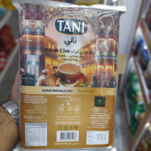 بسته اقتصادی چای کرک اصل هند برند تانی (TANI)، ده بسته یک کیلویی ،طعم های هل،ماسالا،زنجبیل و زعفران