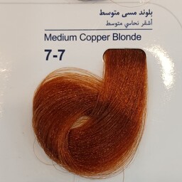 مارال رنگ مو شماره 7.7 بلوند مسی متوسط