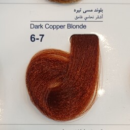 رنگ مو مارال شماره 6.7 بلوند مسی تیره