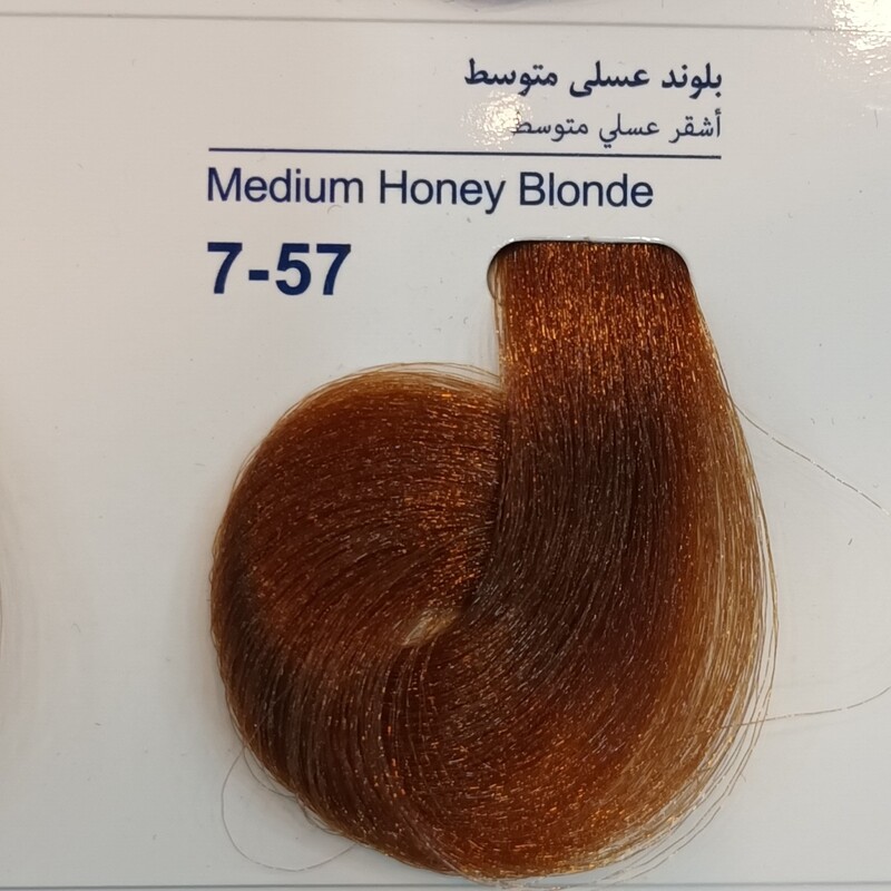 مارال رنگ مو شماره 7.75 بلوند عسلی متوسط