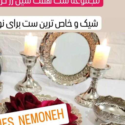 آینه و شمعدان مسی رز کروم گل برجسته  قطر اینه کالا 21
ارتفاع شعمدان 12 و نیم در مس زنجان نمونه