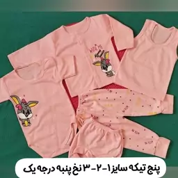 پنج تیکه  لباس نوزادی سایز یک دو سه  پیراهن شلوار شورت رکابی زیردکمه بادی نوزاد طرح خرگوشی لباس بچگانه ست نوزادی سیسمونی