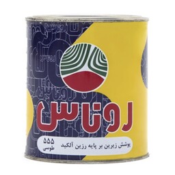 آستر طوسی روغنی روناس 1250 گرمی کد 555